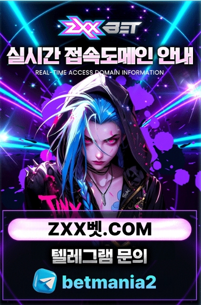 zxx벳 주소
