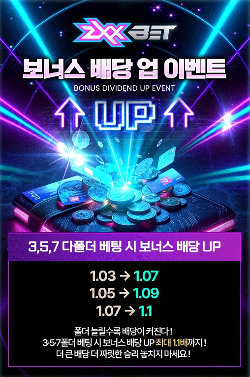 지엑스벳이벤트